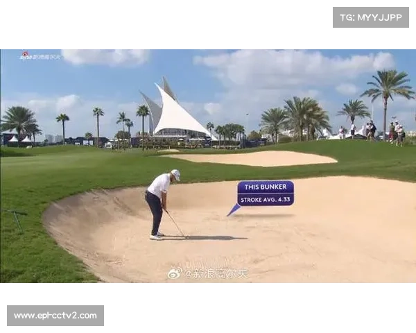 DP世界巡回赛迪拜沙漠精英赛:麦克罗伊第10洞精彩越沙救球